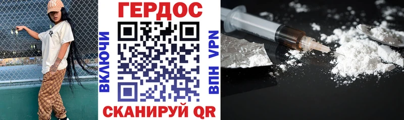 Героин герыч  Мирный 