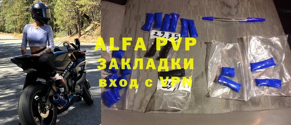 ALPHA-PVP Новодвинск
