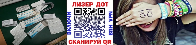 ЛСД экстази кислота  дарнет шоп  Мирный 