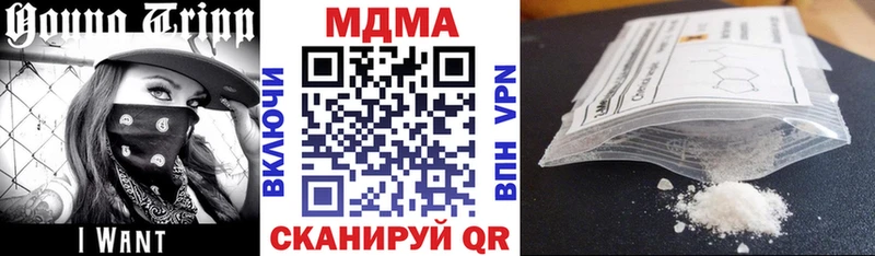 МДМА crystal  Мирный 