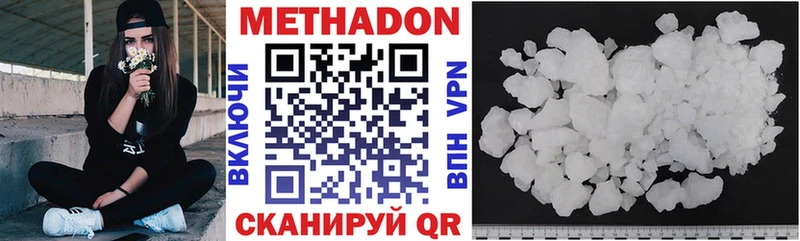 что такое   Мирный  мега   МЕТАДОН кристалл 